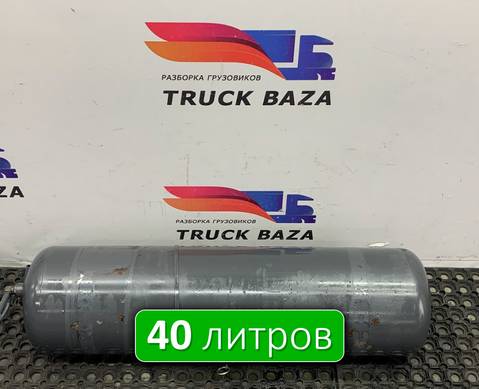 A0064324701 Ресивер воздушный V=40 L для Mercedes-Benz