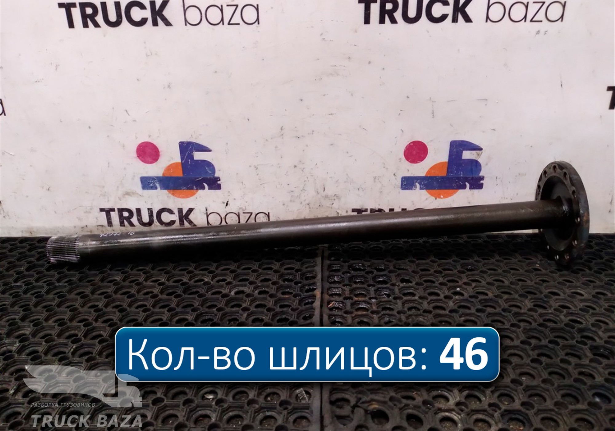 7420836838 Полуось без блокировки для Volvo FH 4 (с 2012)