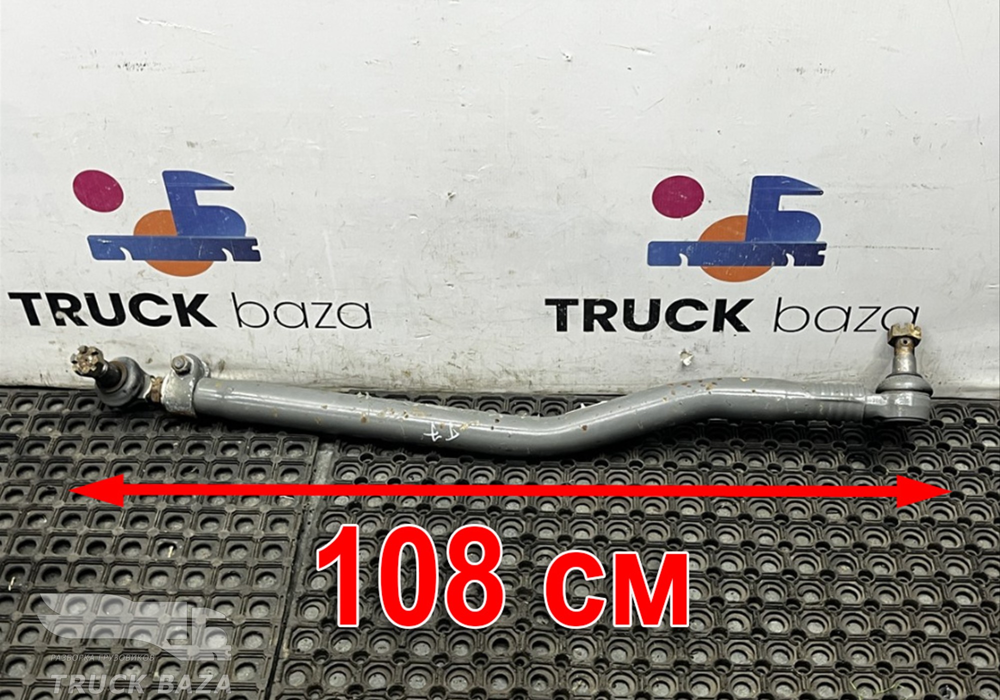 AZ962543006298 Тяга рулевая продольная для Sinotruk Sitrak C7H