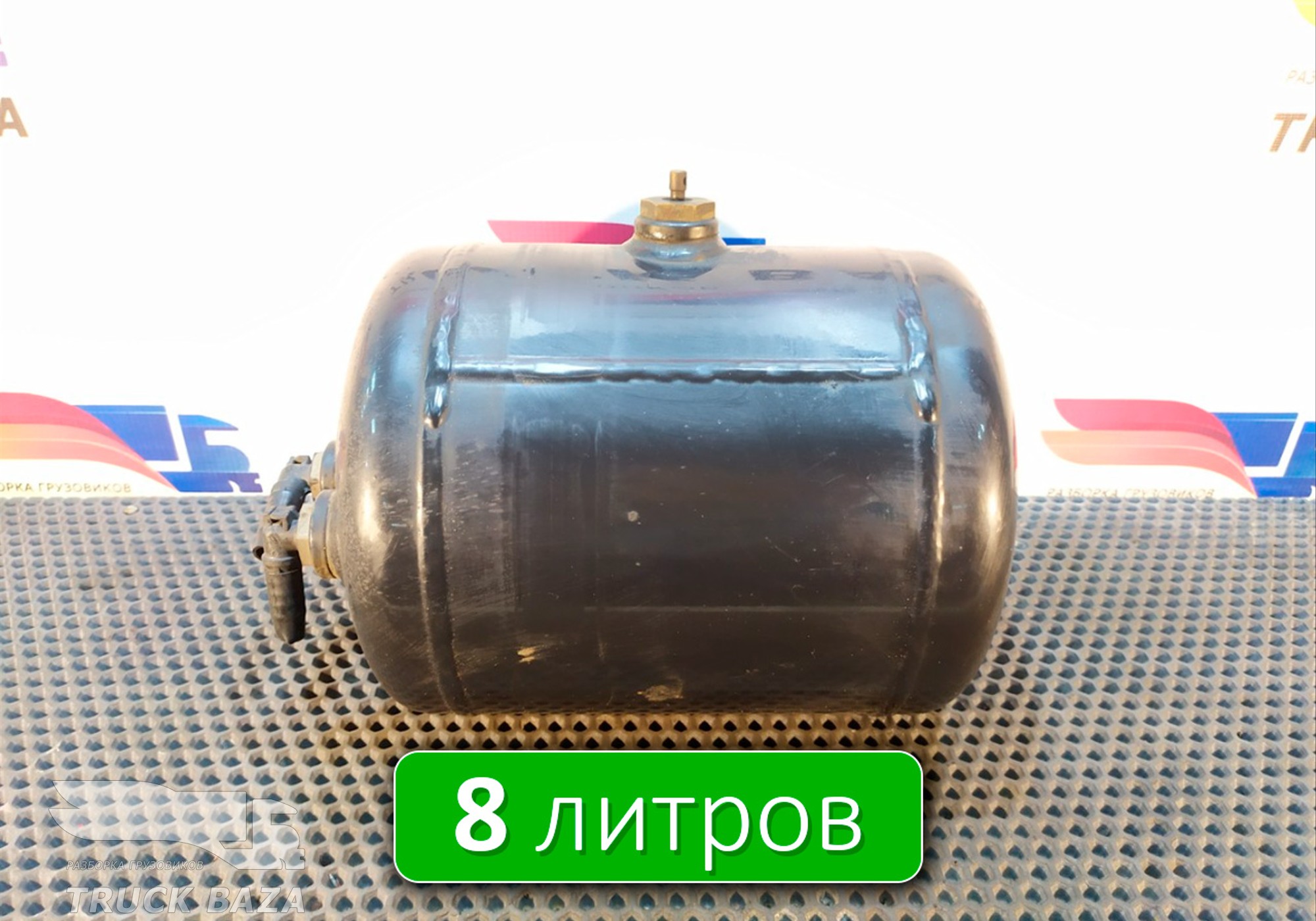 81514010237 Ресивер воздушный 8 L для Man TGM