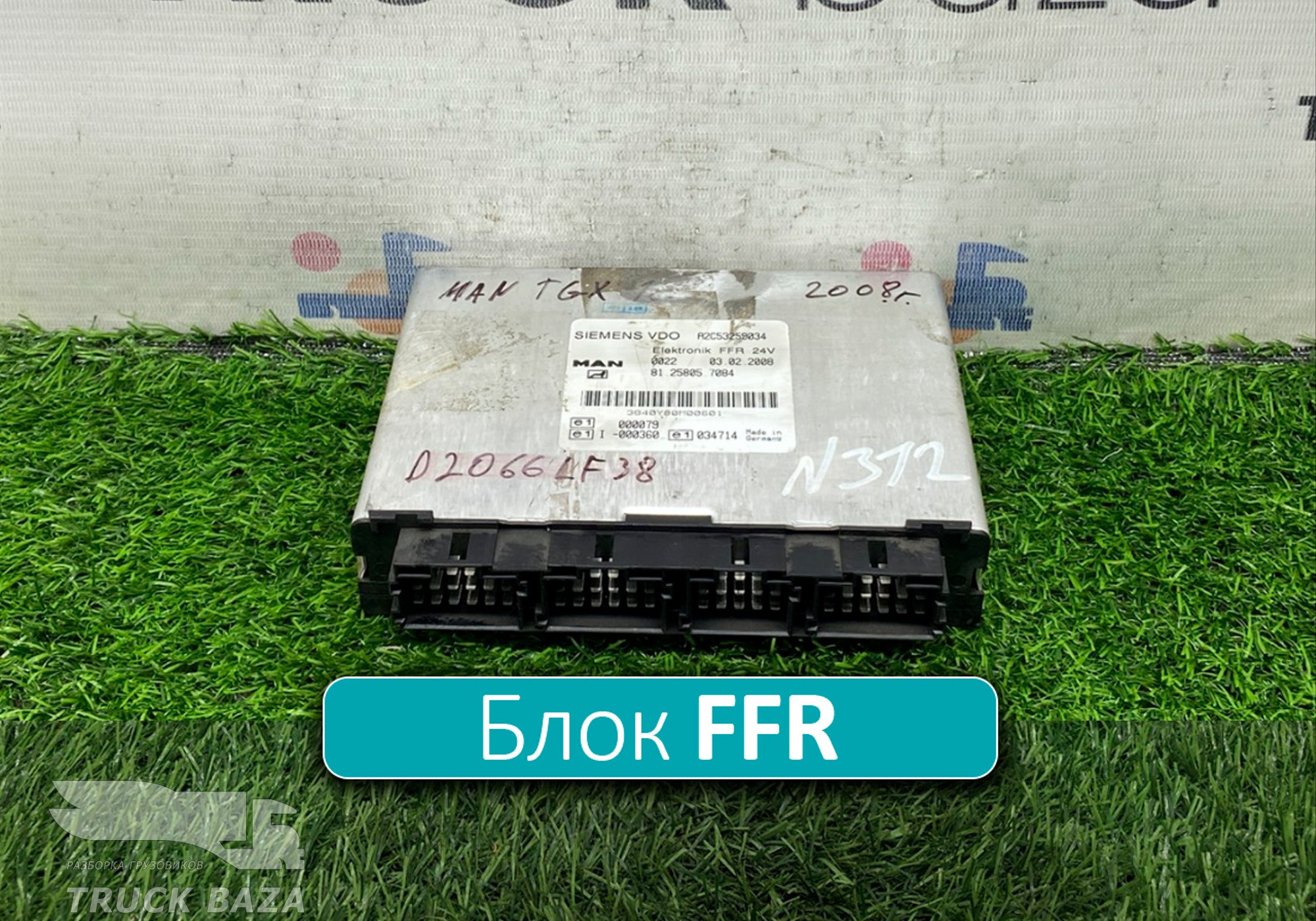 81258057084 Блок управления FFR для Man TGL II (с 2008)