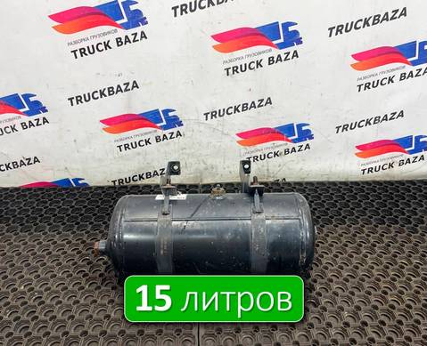 9C462L374AF Ресивер воздушный 15 L для Ford F-MAX (с 2018)