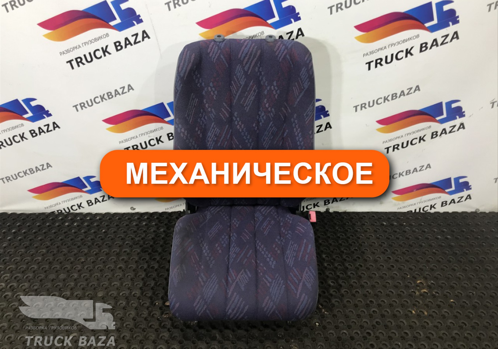 9739102802 Сиденье переднее правое механическое для Mercedes-Benz Atego I (с 1998 по 2004)