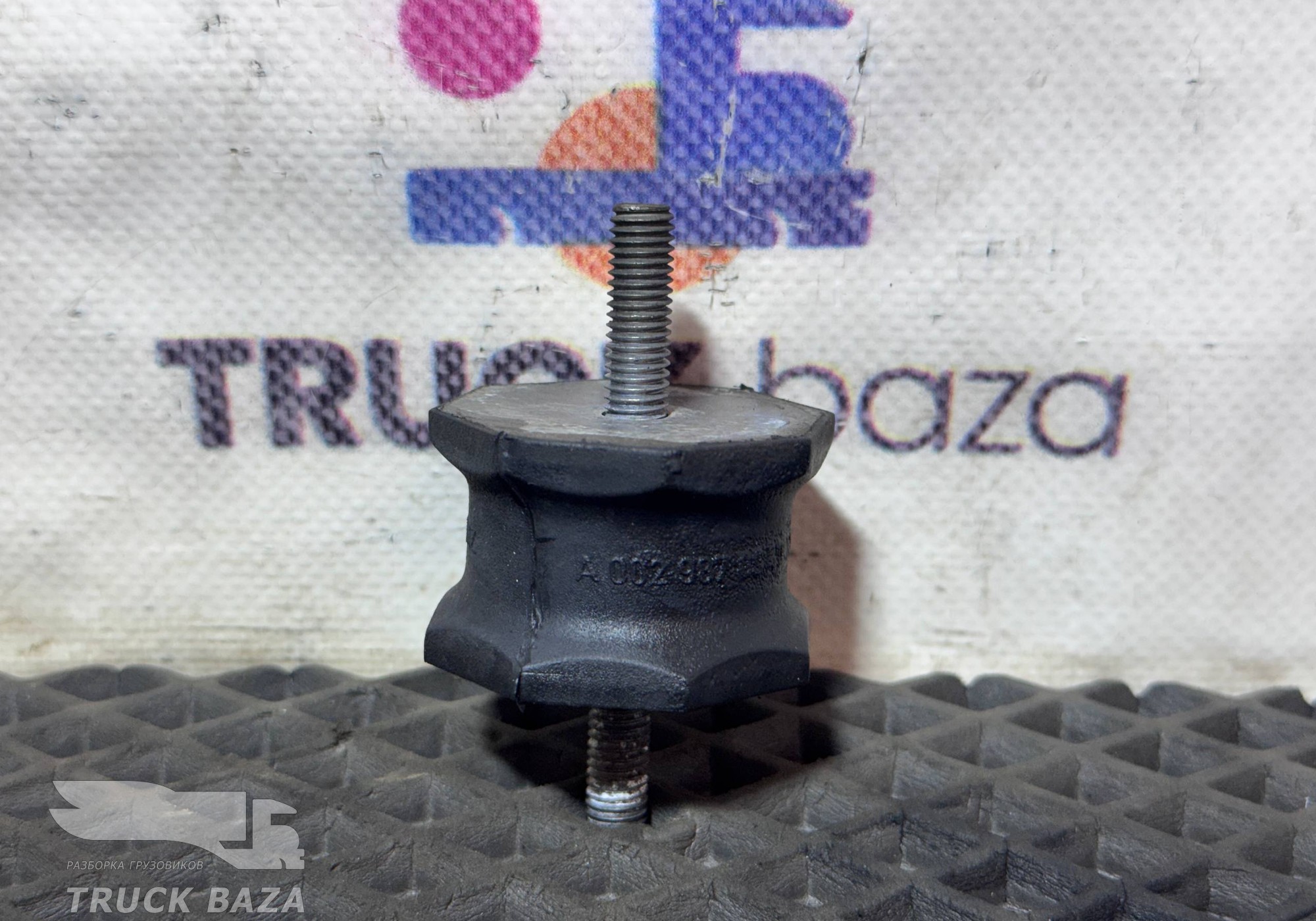 0029870940 Демпфер воздухозаборника для КАМАЗ 54901