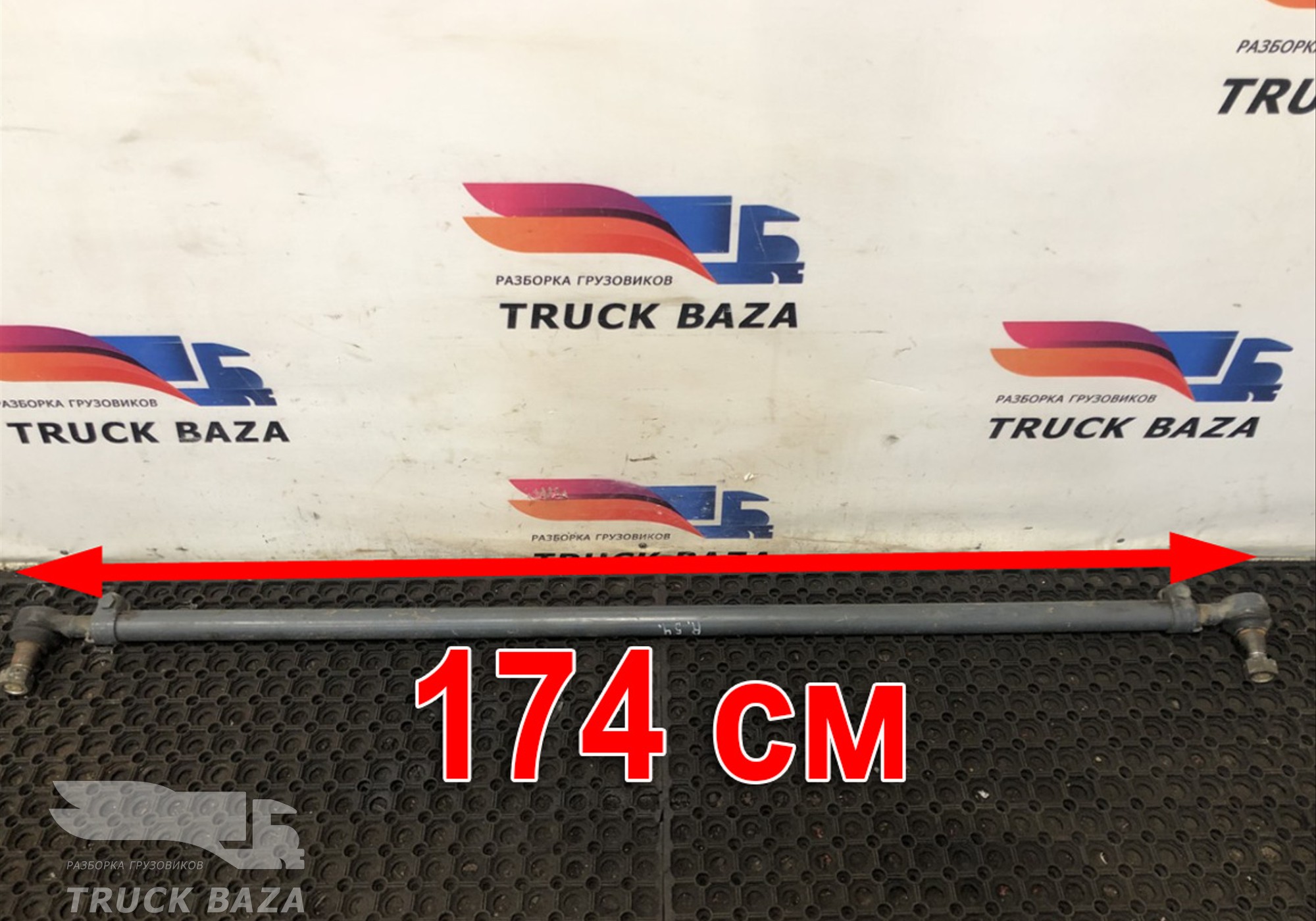7422325737 Тяга рулевая поперечная для Volvo FH 3 (с 2008 по 2012)