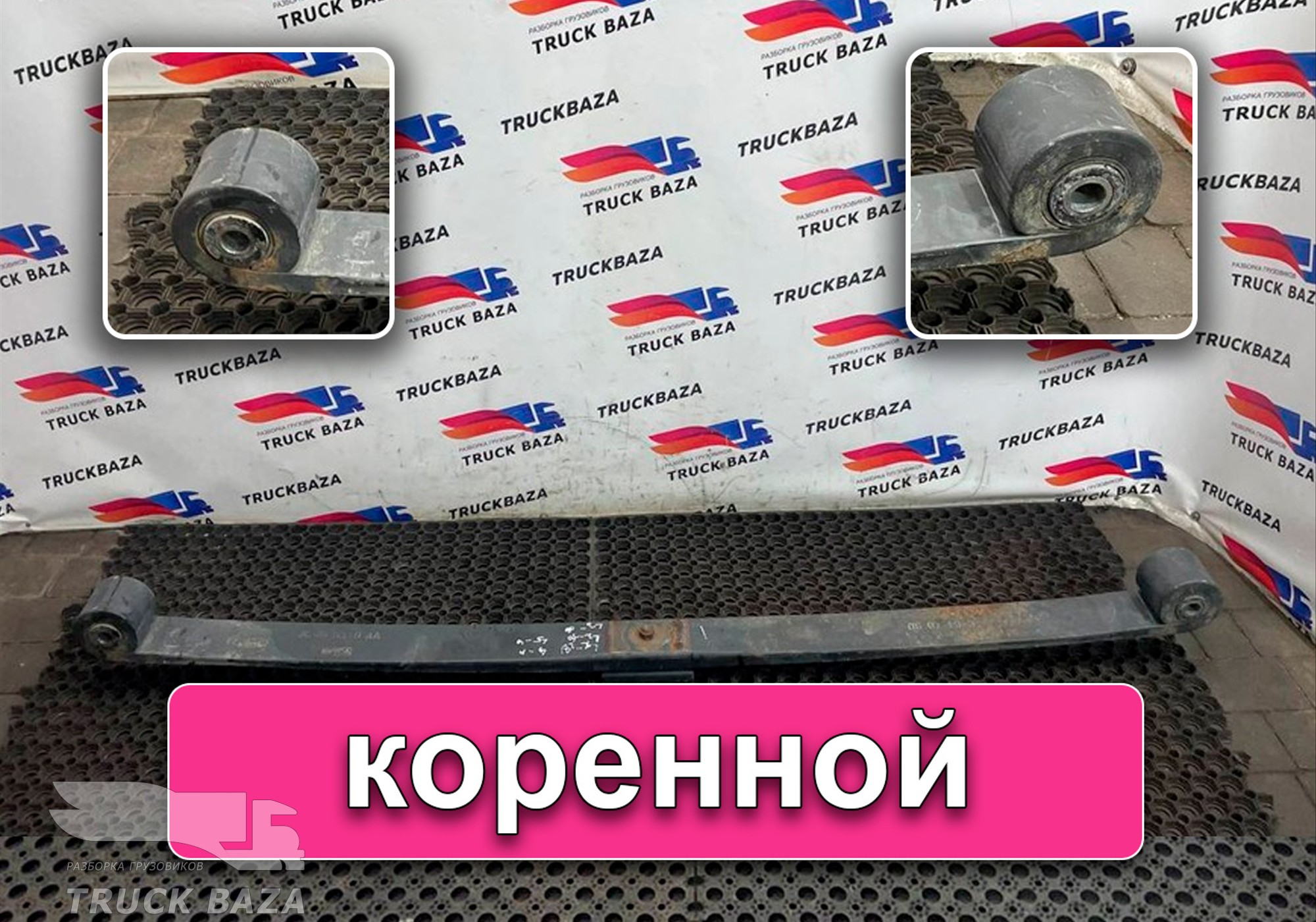 JC465310AA Рессора передняя для Ford F-MAX (с 2018)