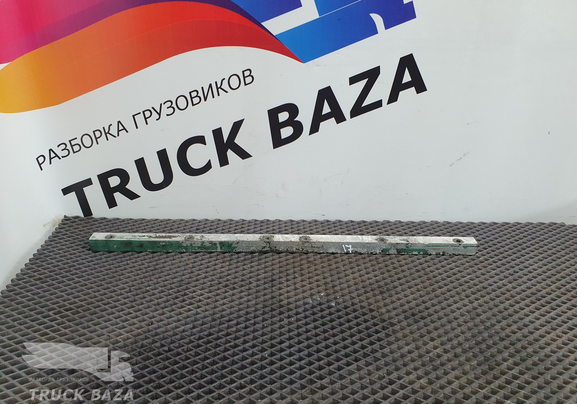 1547558 Прижимная планка поддона для Volvo FH 1 (с 1993 по 2002)