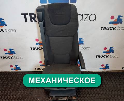 1879250 Сиденье пассажирское механическое для Daf CF II (с 2006 по 2013)