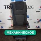 1879250 Сиденье пассажирское механическое