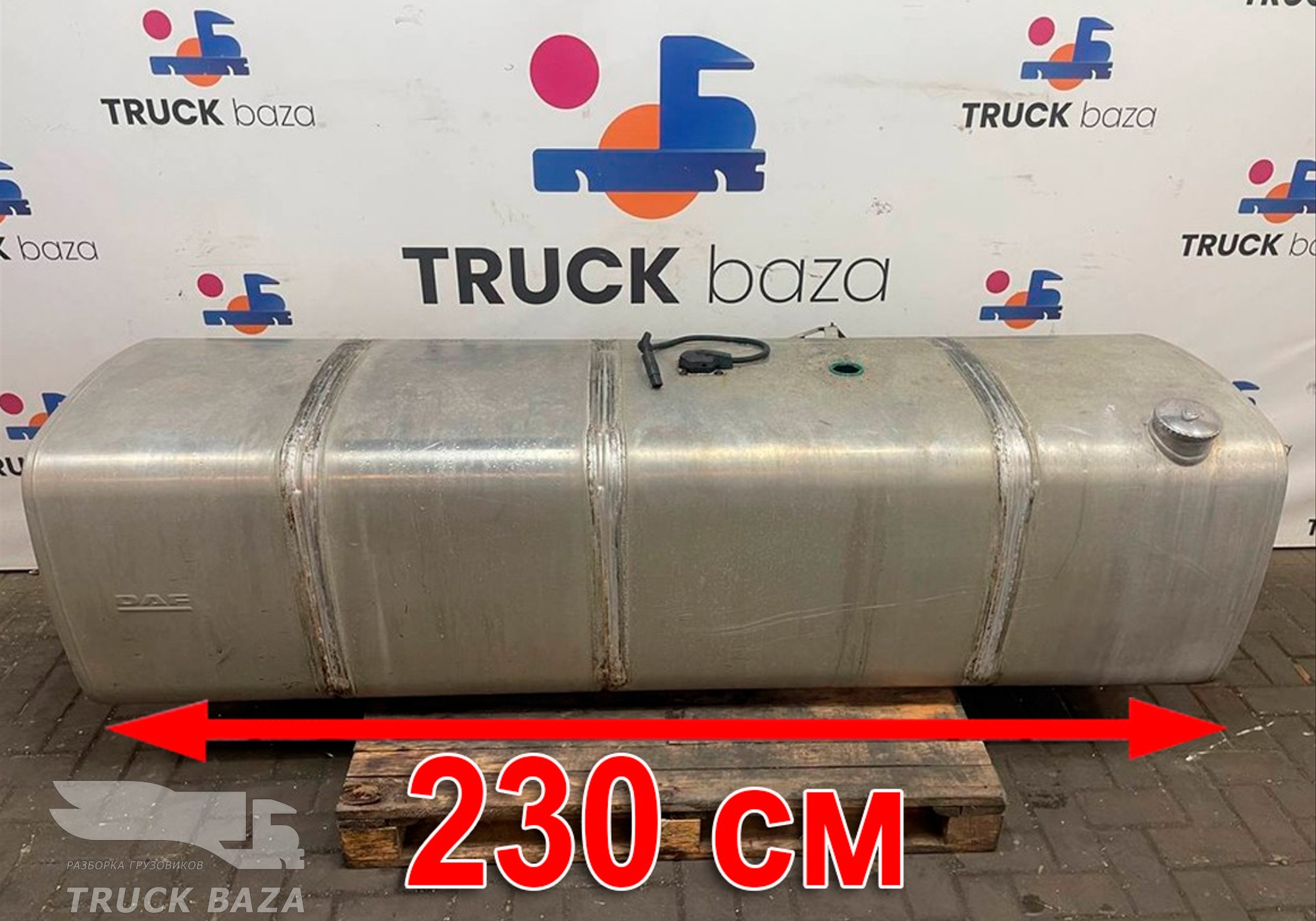 1673120 Бак топливный 850 L для Daf XF105 (с 2005)