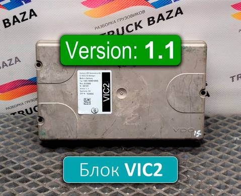 1639082 Блок управления VIC2 V1.1 для Daf