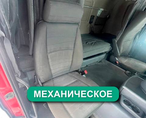 1891221 Сиденье пассажирское механическое для Scania 5-series
