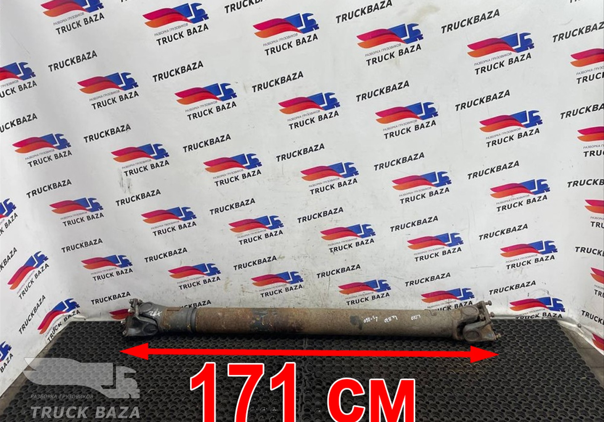 1659542 Вал карданный 1710мм для Daf XF105 (с 2005)
