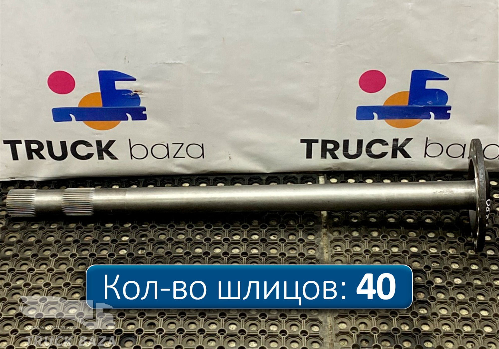 A9483571601 Полуось с блокировкой для КАМАЗ 5490 (с 2013)