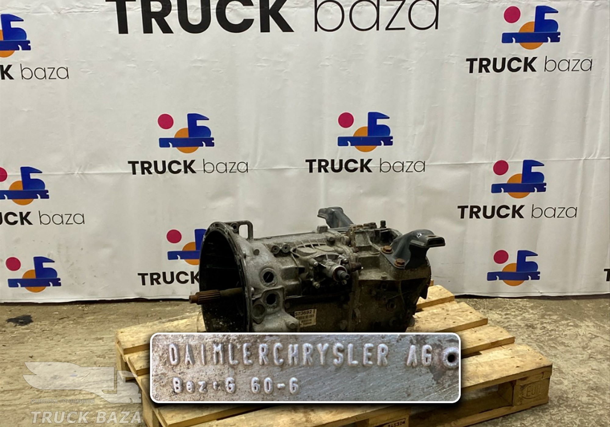 715050 МКПП G 60-6 для Mercedes-Benz Atego I (с 1998 по 2004)