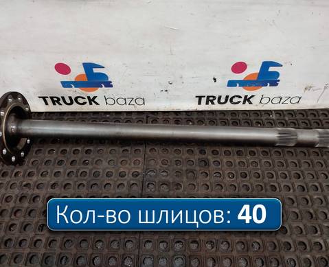9483570801 Полуось с блокировкой для КАМАЗ