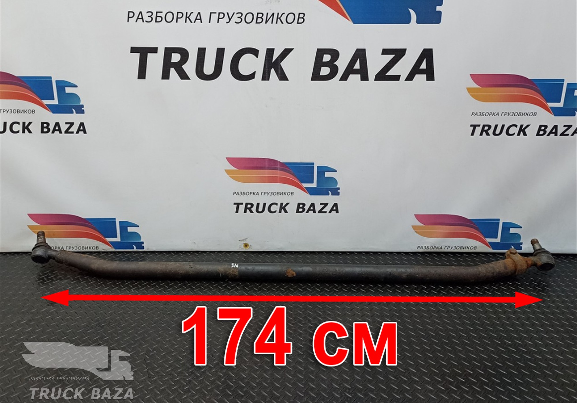 81467116921 Тяга рулевая поперечная для Man TGX II (с 2012)