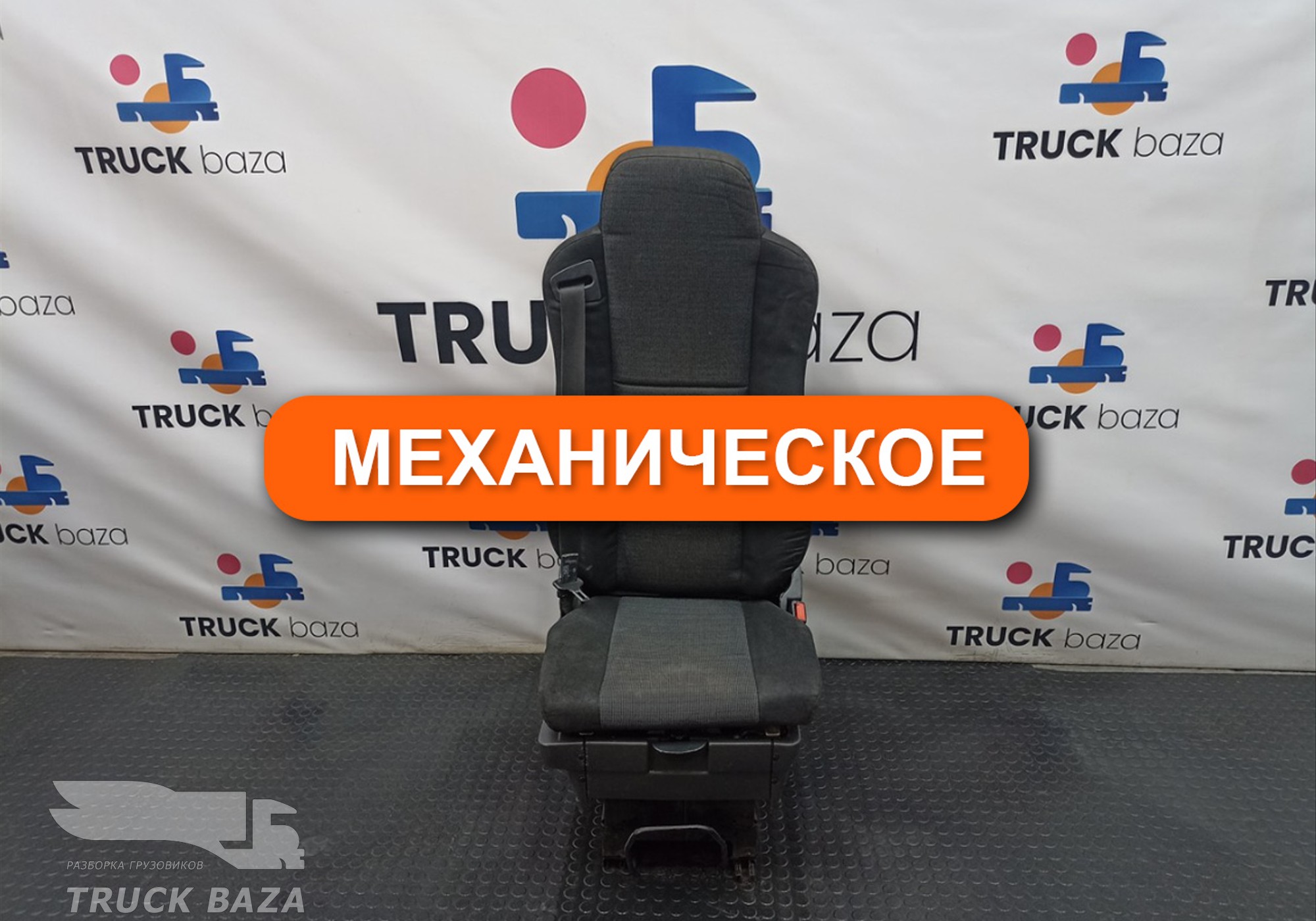 45104680012231 Сиденье пассажирское механическое для Mercedes-Benz Actros MP3 (с 2008)