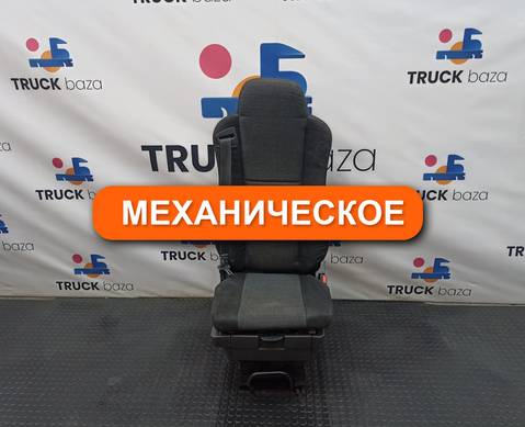 45104680012231 Сиденье пассажирское механическое для Mercedes-Benz Actros