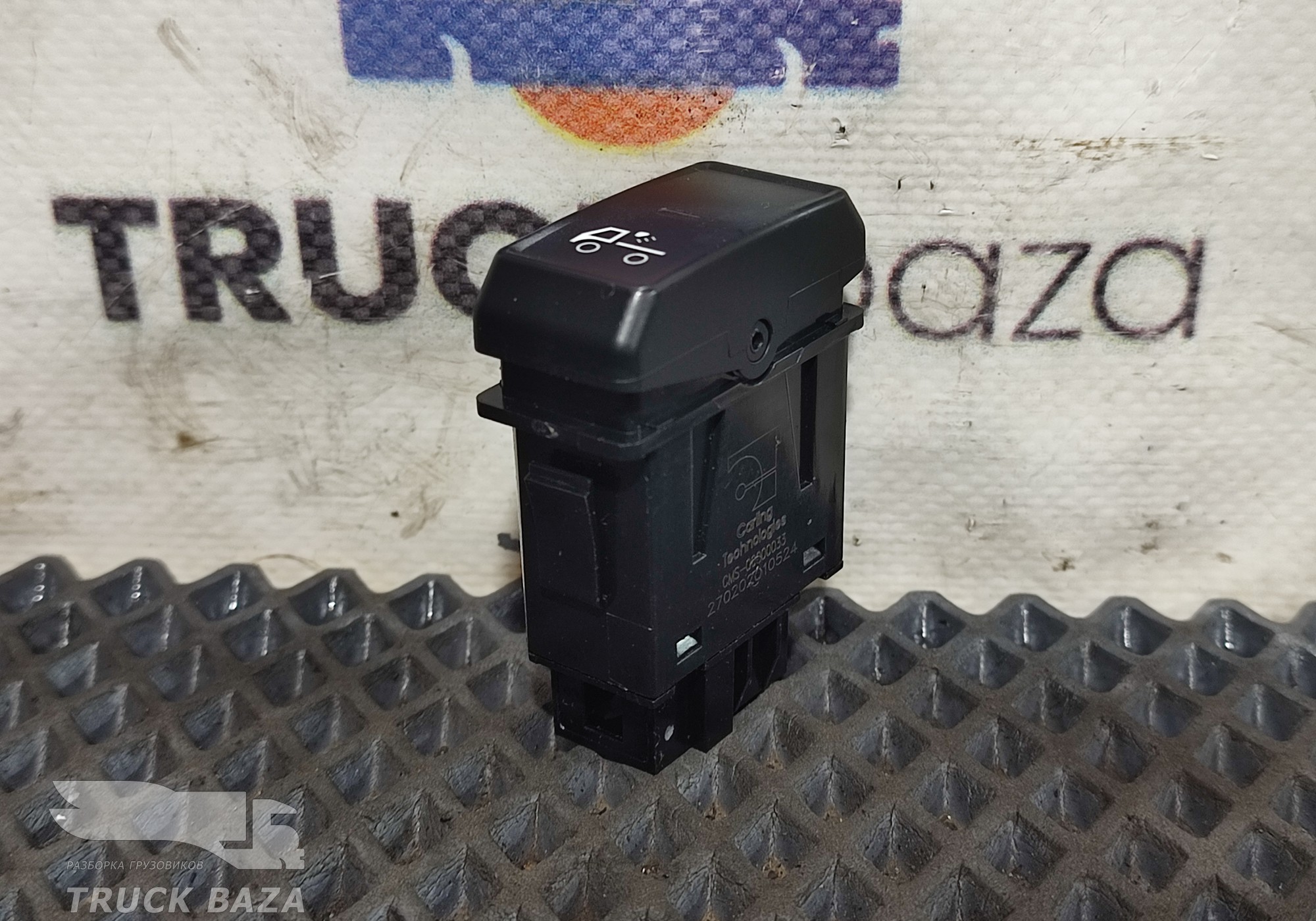 CMS00000033 Кнопка включения фары сцепки для КАМАЗ 54901