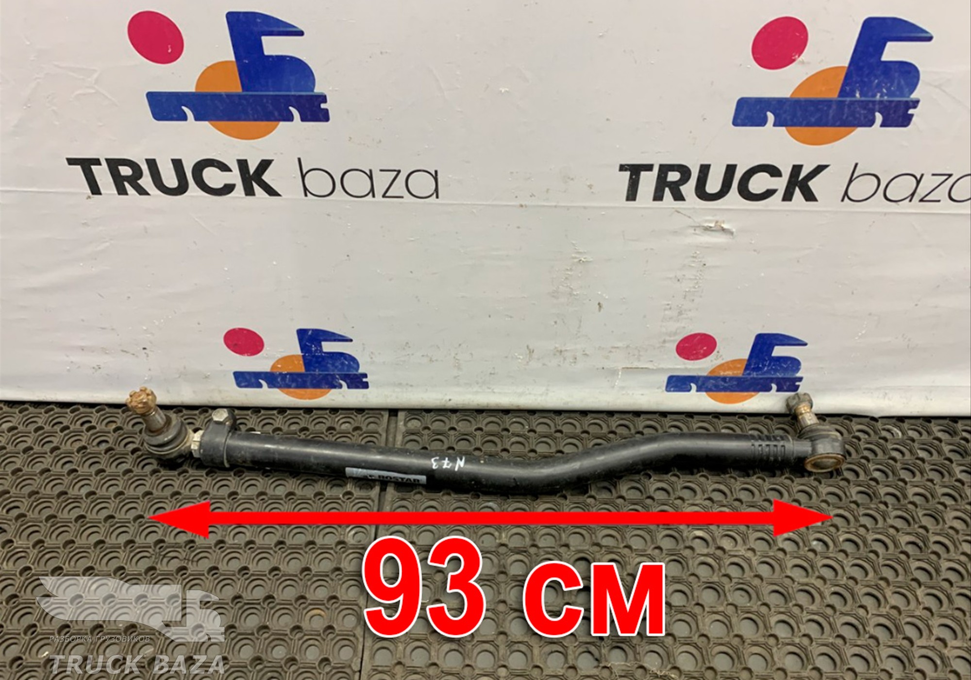 81466116198 Тяга рулевая продольная для Man