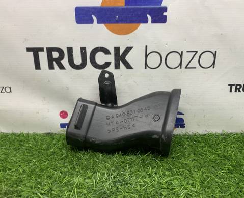 A9408310645 Воздуховод отопителя