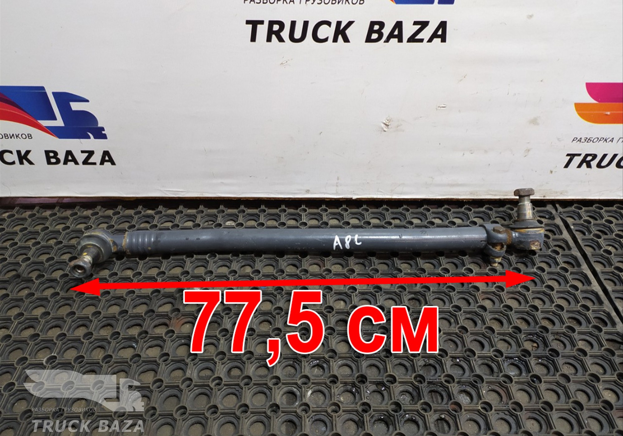 0034608505 Тяга рулевая продольная для Mercedes-Benz Actros New Actros MP4 (с 2011)