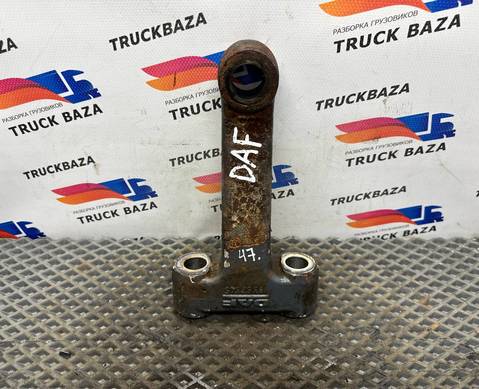 1367345 Сошка кулака поворотного для Daf