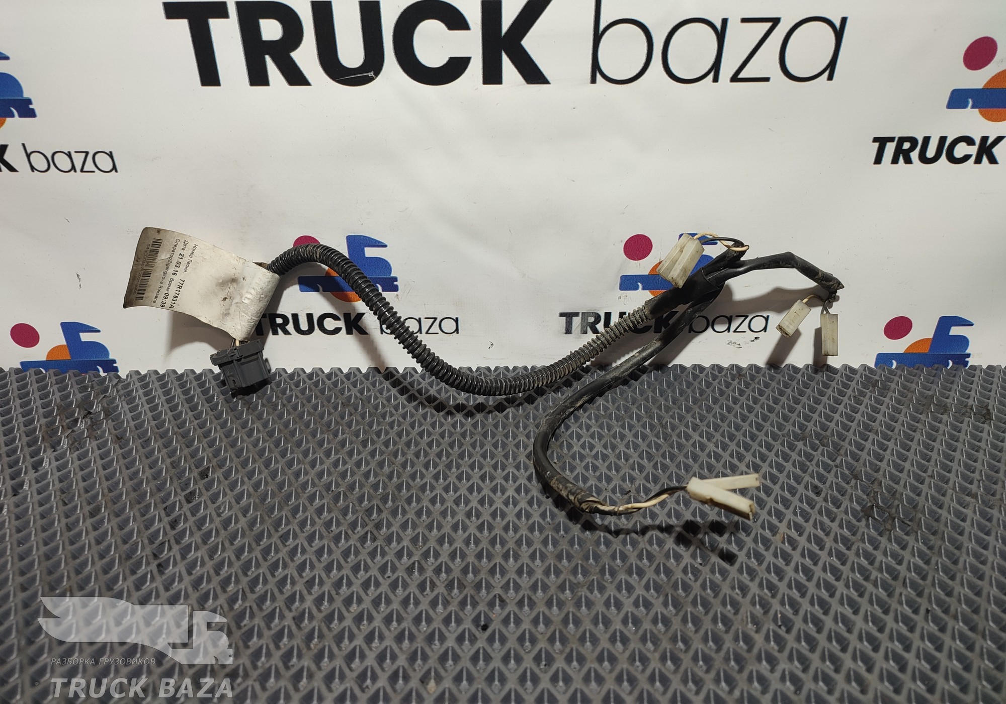 5490407120210 Проводка датчиков сцепления для КАМАЗ 5490 (с 2013)