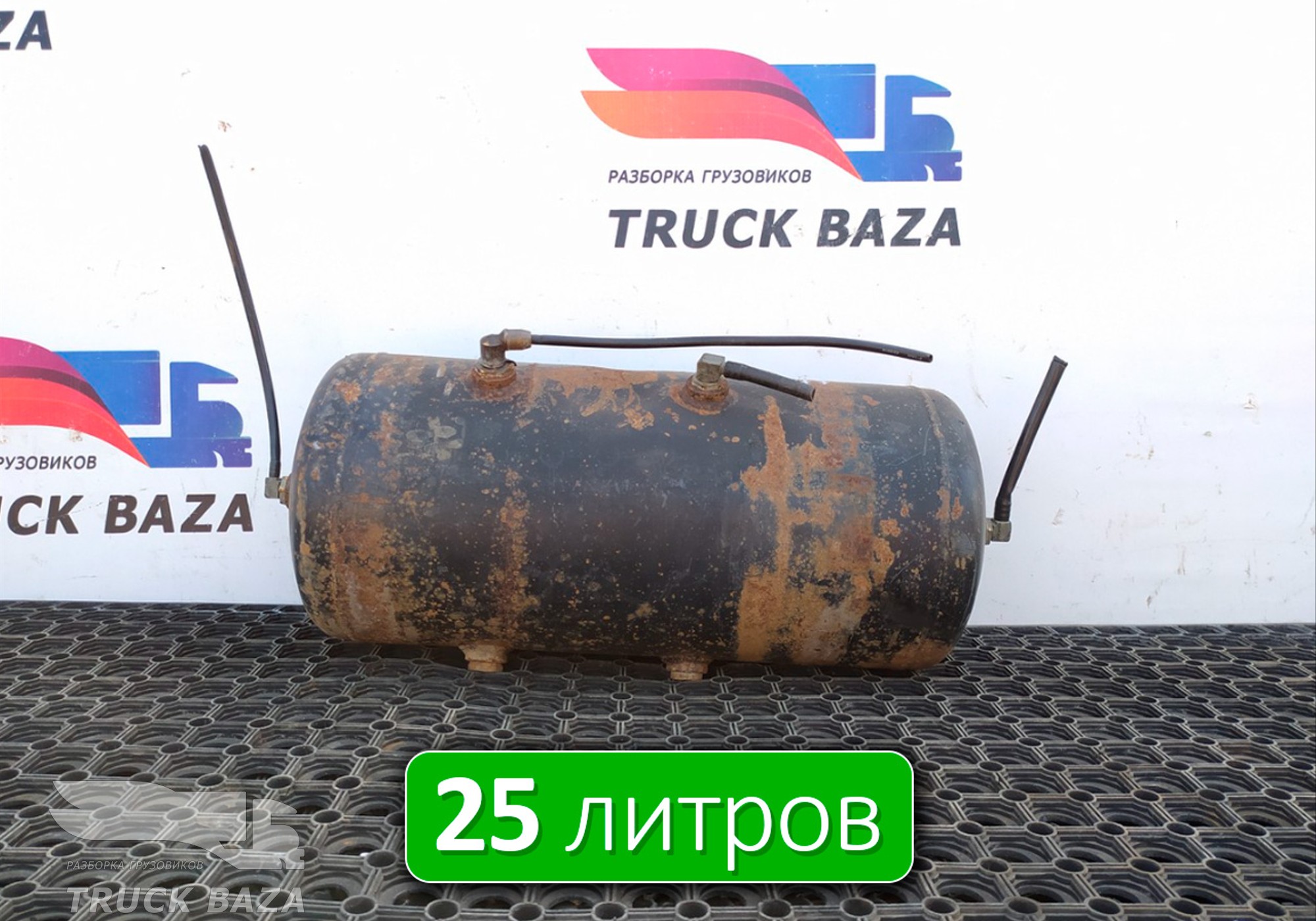 81514010241 Ресивер воздушный 25 л для Man TGS I (с 2007)