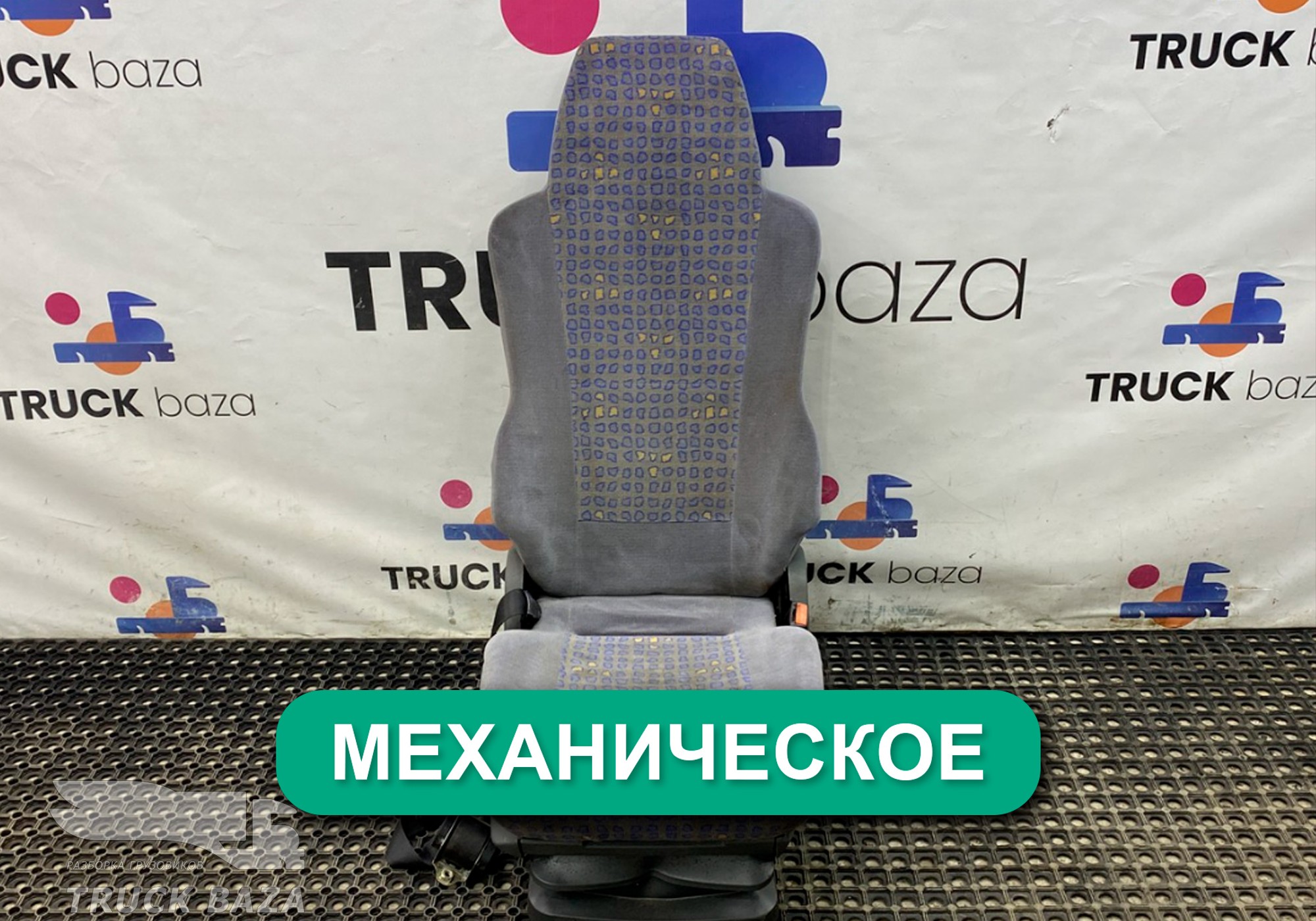 81623016946 Сиденье переднее правое пассажирское для Man TGL
