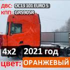 Рама с документами для Scania 6-series R (с 2016)