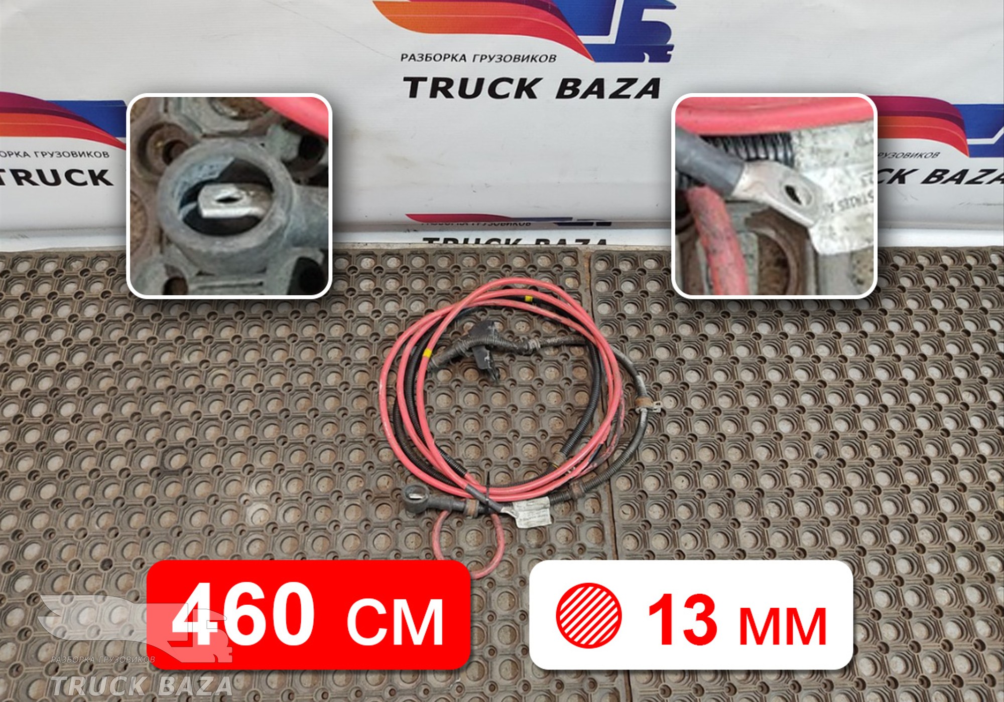 21002559 Кабель силовой для Volvo FH 2 (с 2002 по 2008)