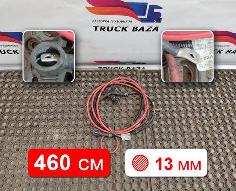 21002559 Кабель силовой для Volvo FH 2 (с 2002 по 2008)
