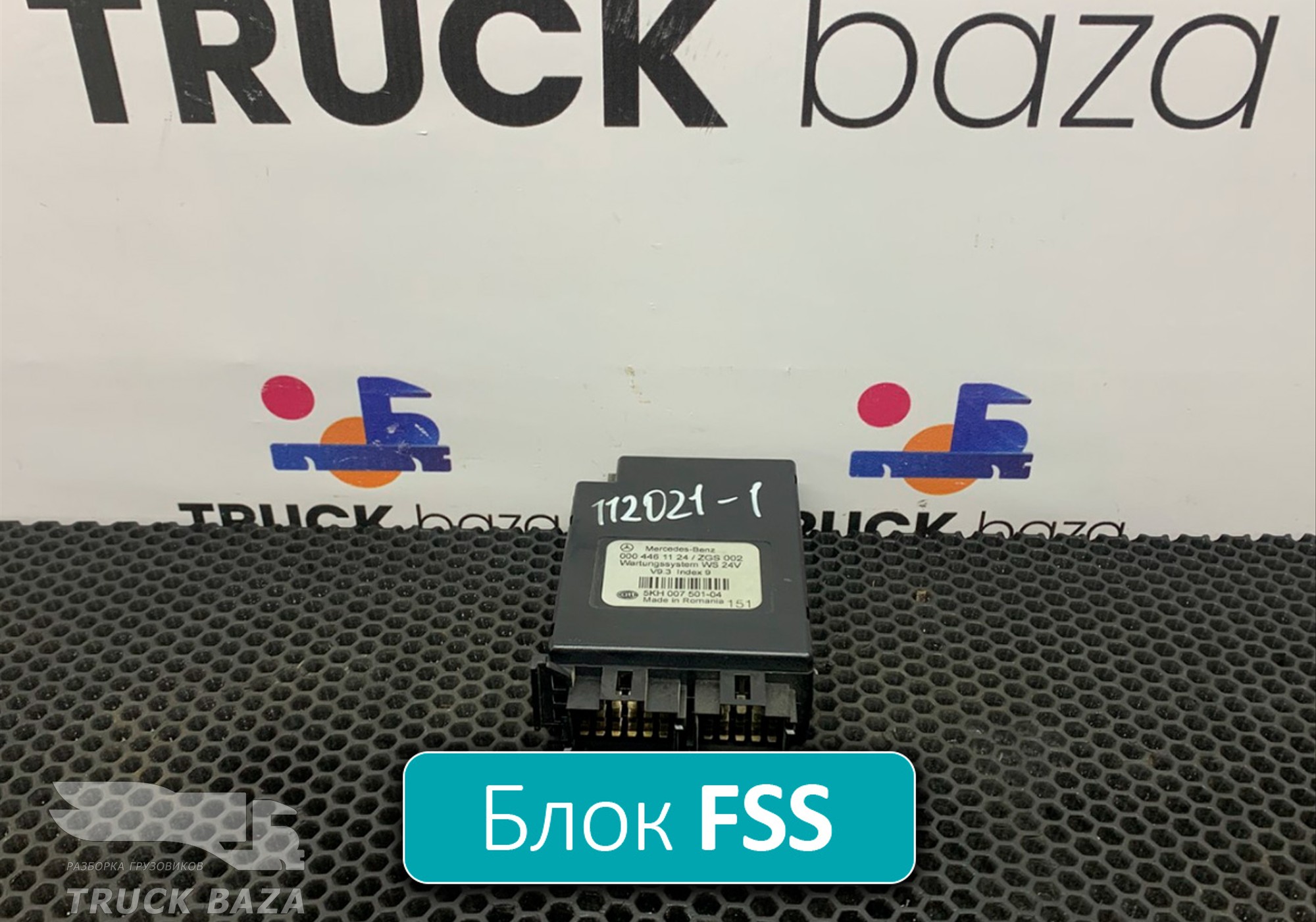 0004461124 Блок управления FSS для Mercedes-Benz Axor