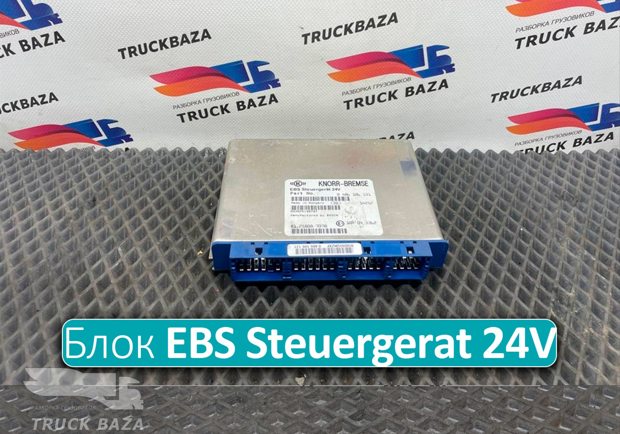 81258087078 Блок управления EBS Steuergerat 24V для Man TGX II (с 2012)