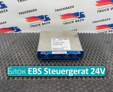 81258087078 Блок управления EBS Steuergerat 24V для Man TGX II (с 2012)