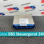 81258087078 Блок управления EBS Steuergerat 24V для Man TGX II (с 2012)
