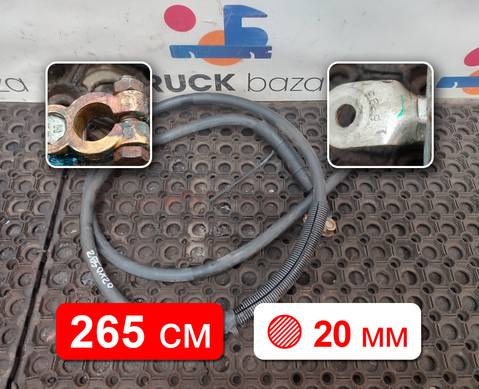 Провод силовой 2650 мм / 20 мм для КАМАЗ 5490 (с 2013)