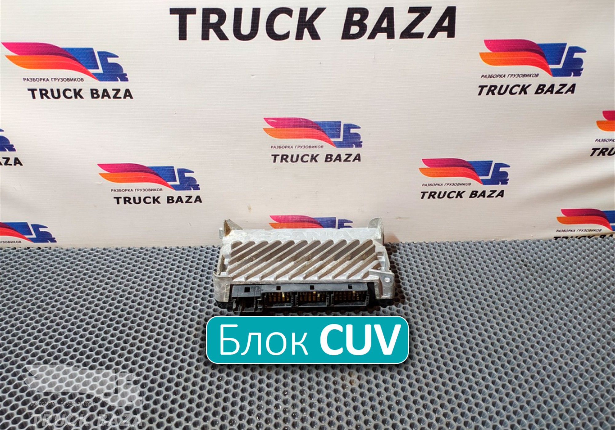 1769683 Блок управления CUV для Scania 5-series G (с 2004 по 2016)