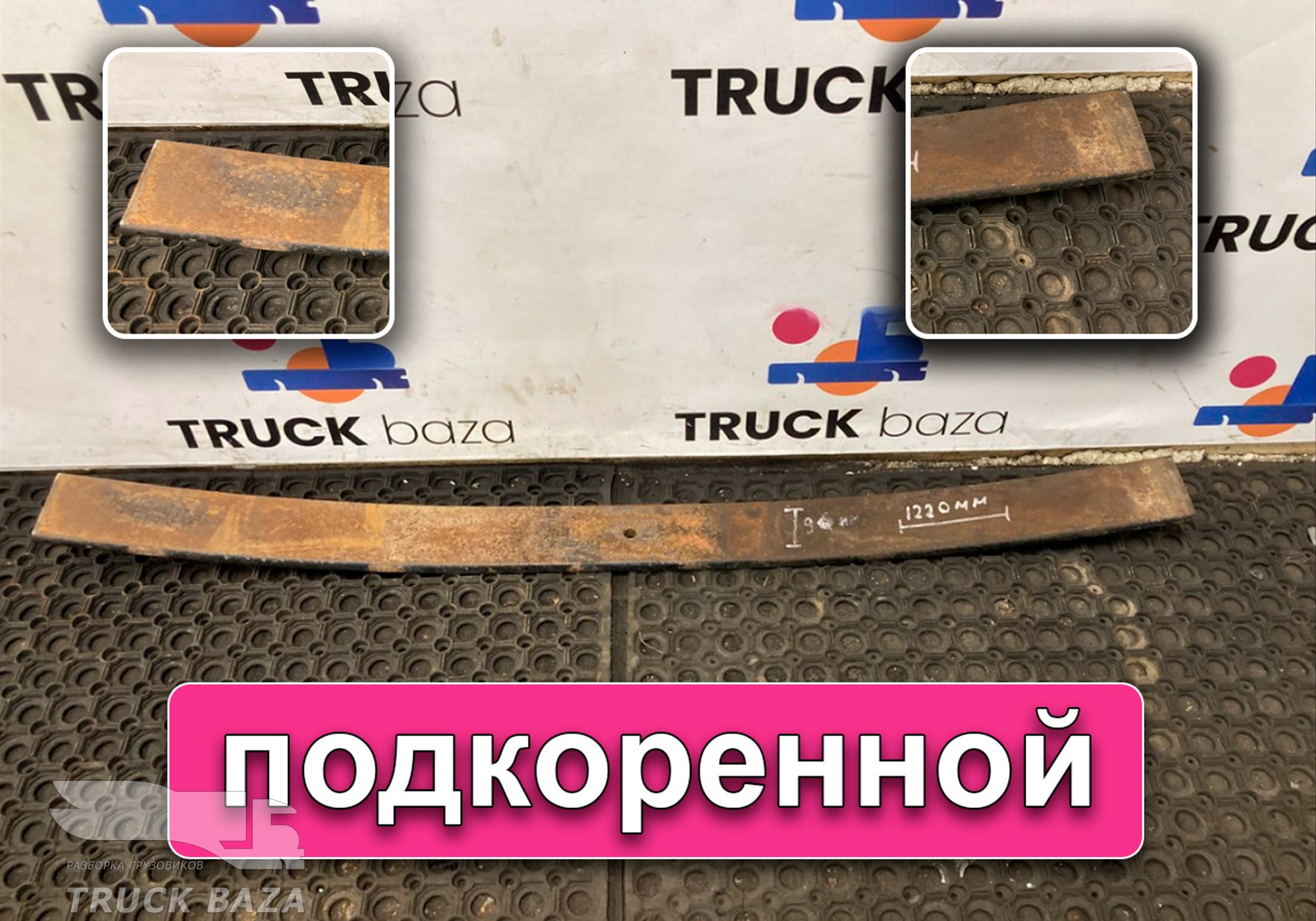 658012912103 Рессоры для КАМАЗ 6580 (с 2016)