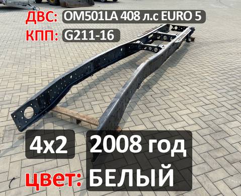 Рама с документами для Mercedes-Benz Actros MP3 (с 2008)