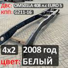 Рама с документами для Mercedes-Benz Actros MP3 (с 2008)