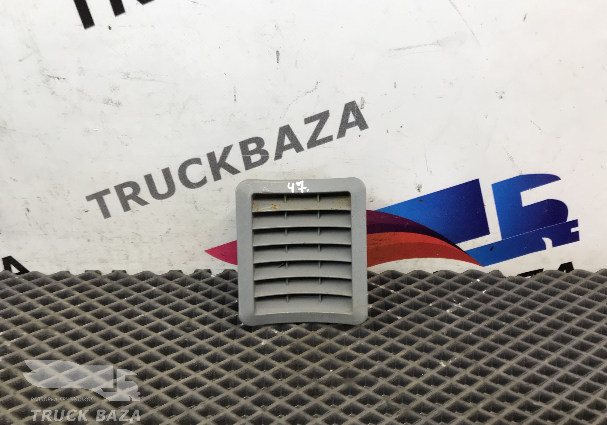 9438360218 Решетка вентиляционная для Mercedes-Benz Actros MP2 (с 2002 по 2008)