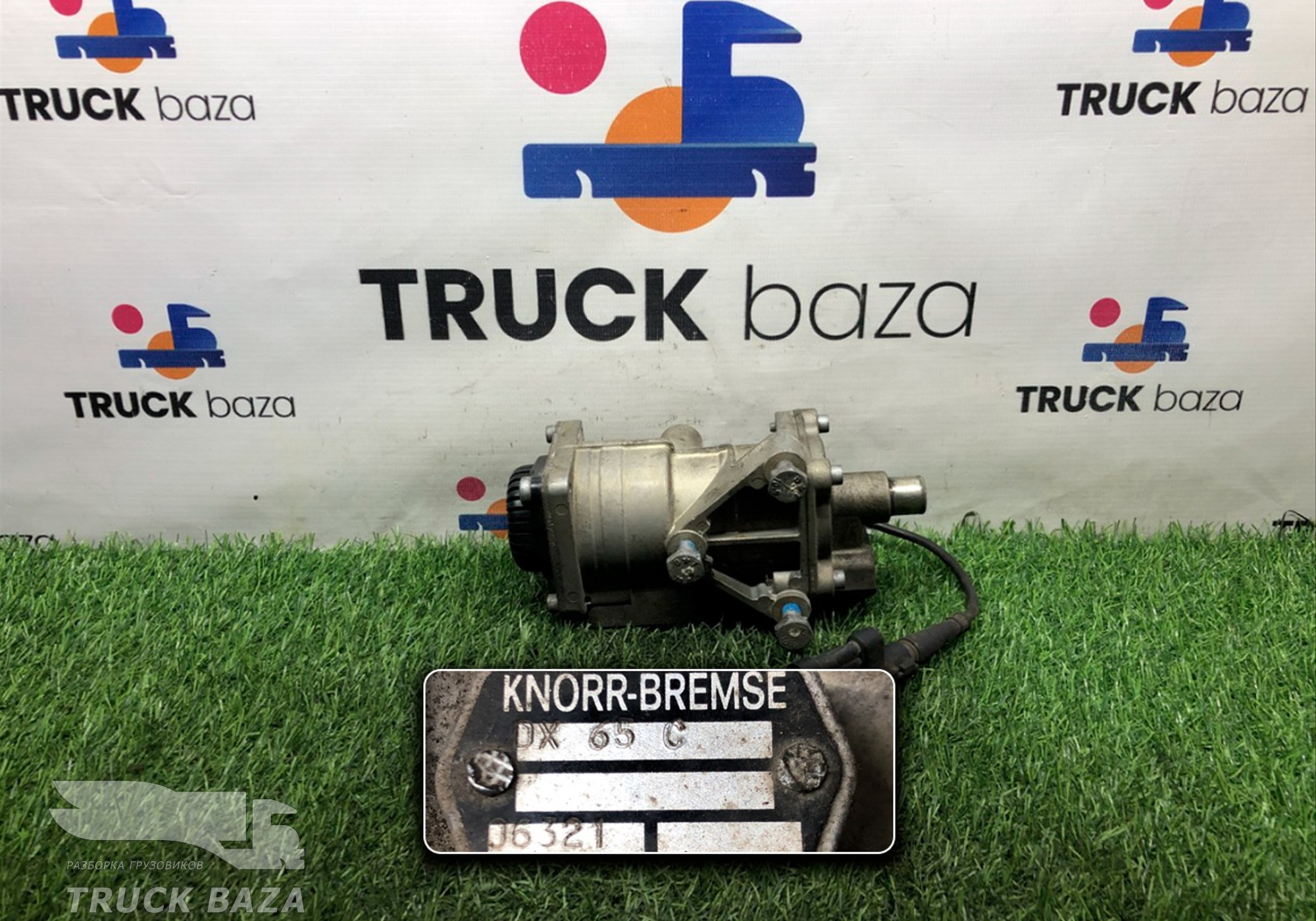 DX65C Кран тормозной главный