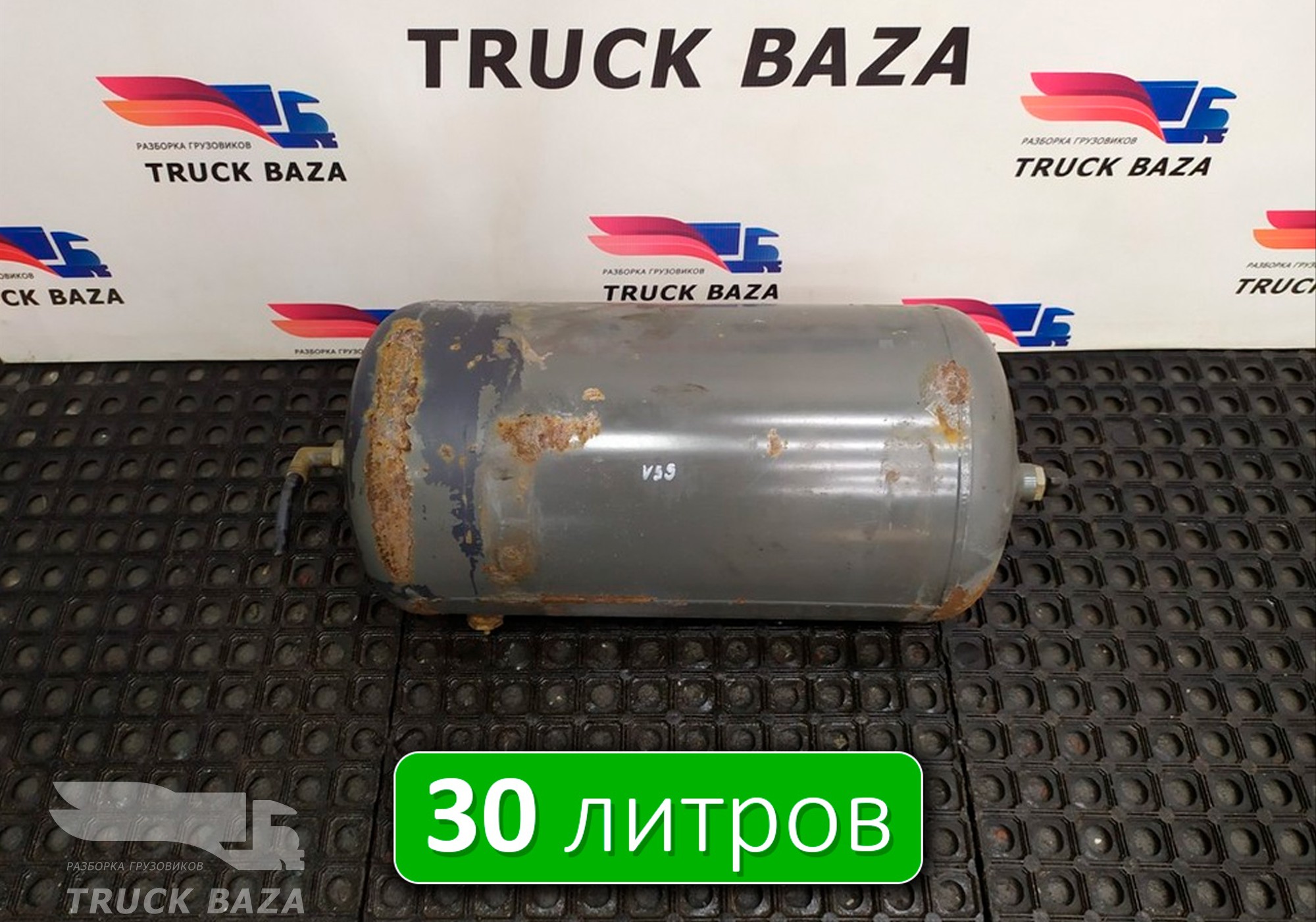 20579606 Ресивер воздушный V= 30 L для Volvo FE/FL FL12 (с 1995 по 1998)