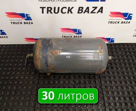 20579606 Ресивер воздушный V= 30 L для Volvo FM