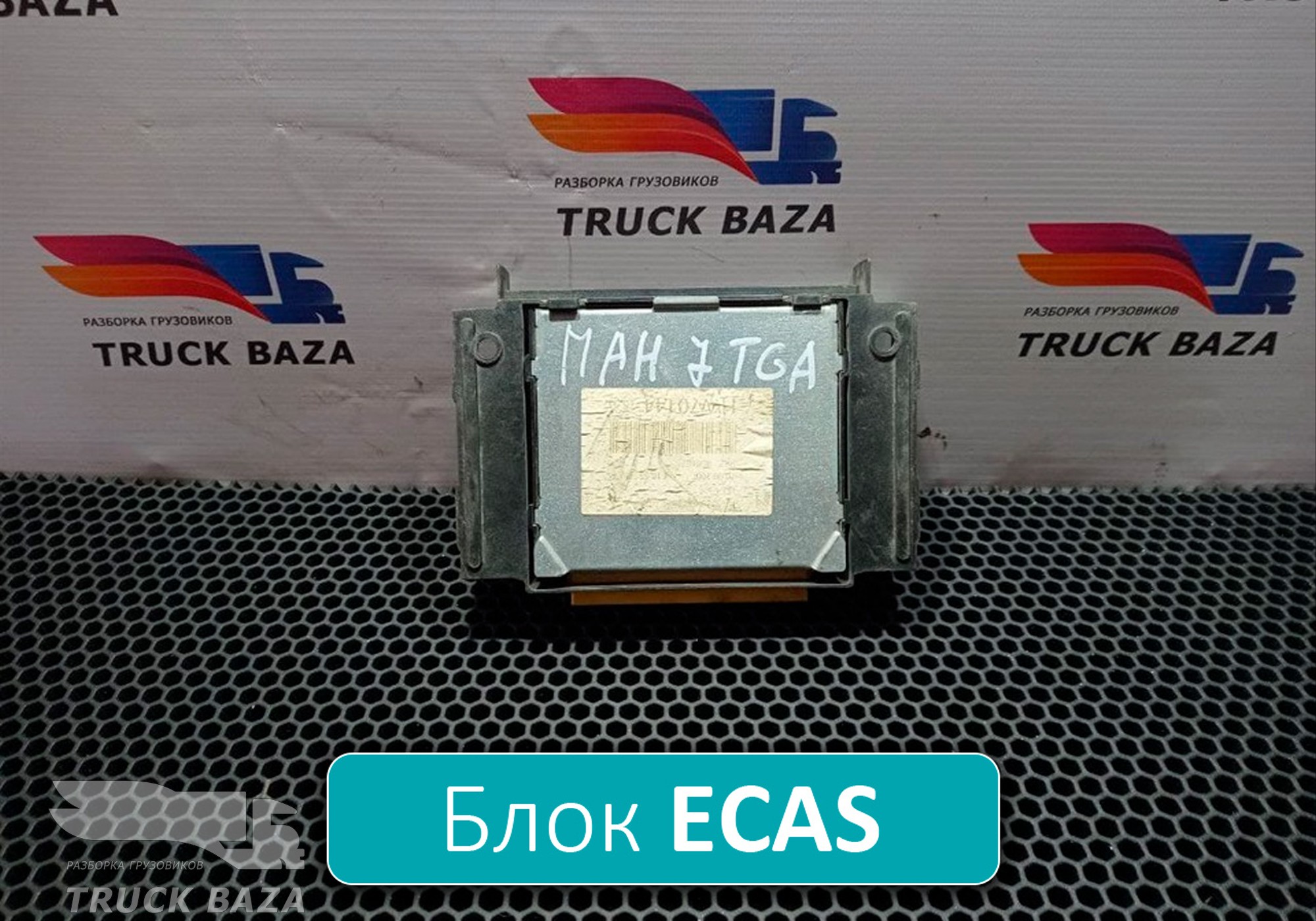 81258117018 Блок управления подвеской для Man TGS I (с 2007)