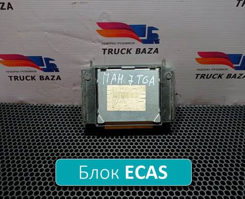 81258117018 Блок управления подвеской для Man TGS I (с 2007)