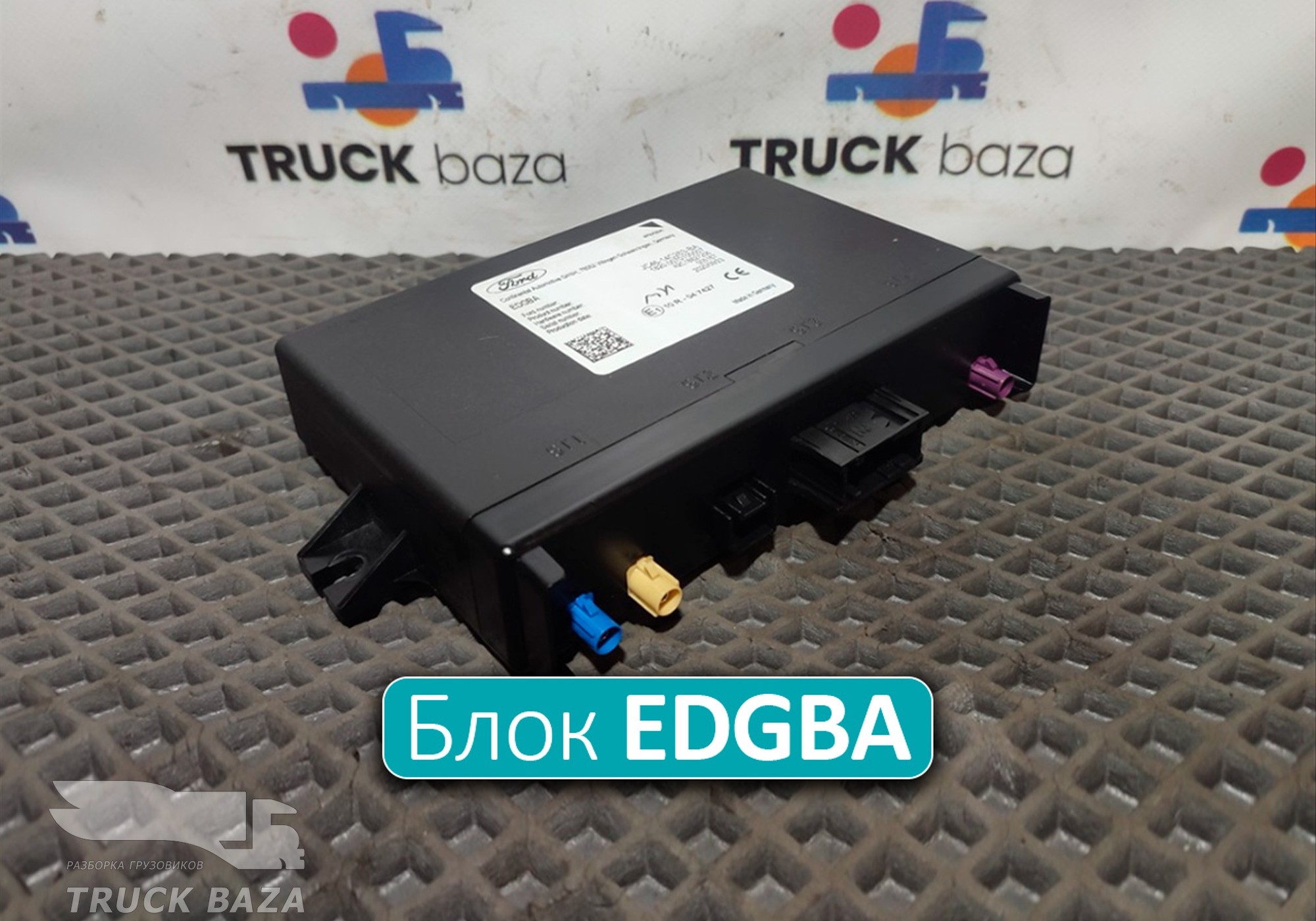 JC4614C263BA Блок круиз-контроля EDGBA для Ford F-MAX (с 2018)